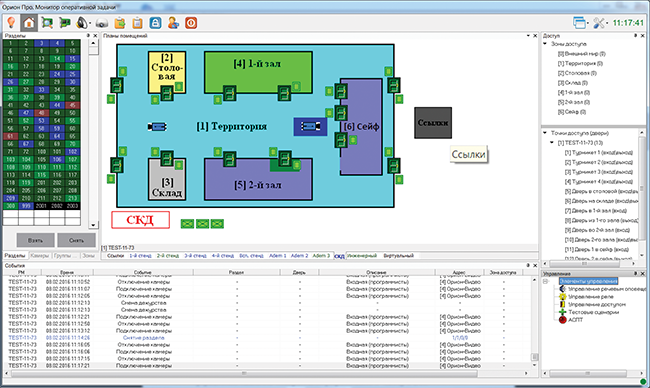 АРМ «Орион Про» ПО