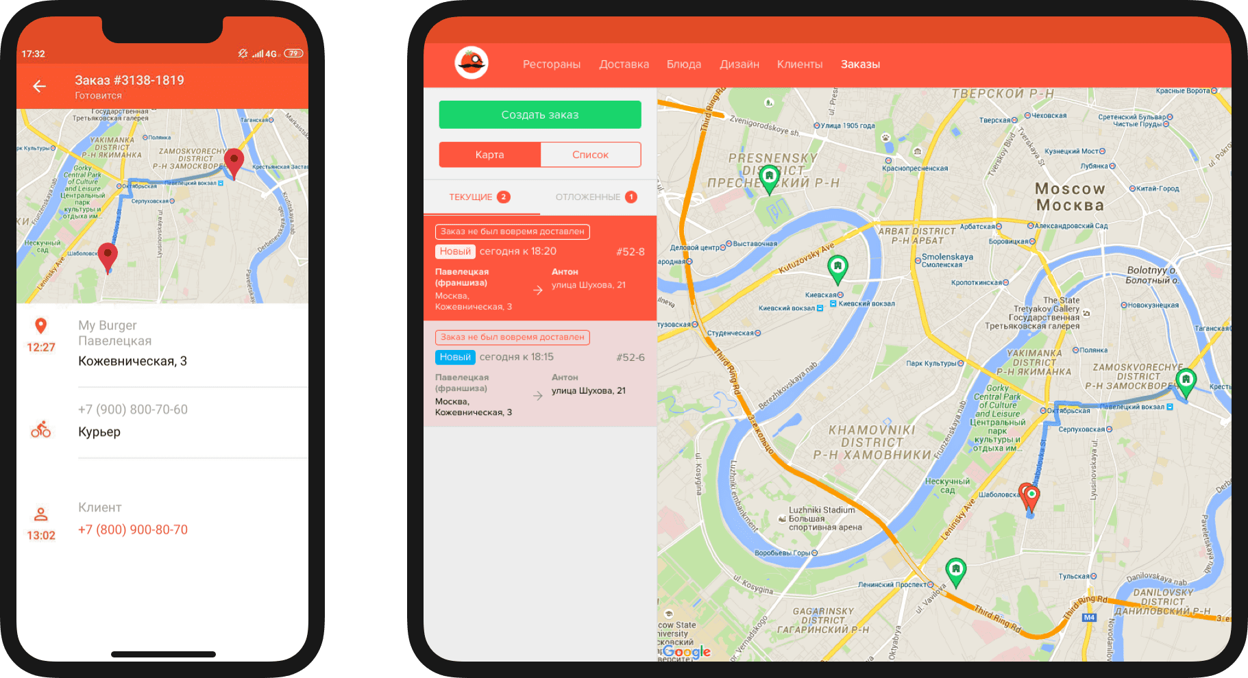 Смартомато