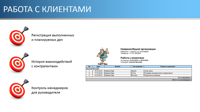 Система управления базой отдыха