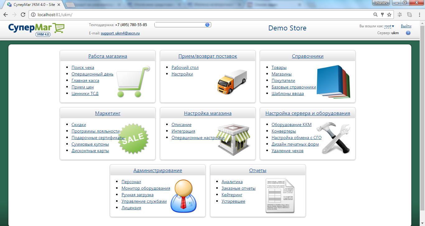 СуперМаг УКМ4 программа