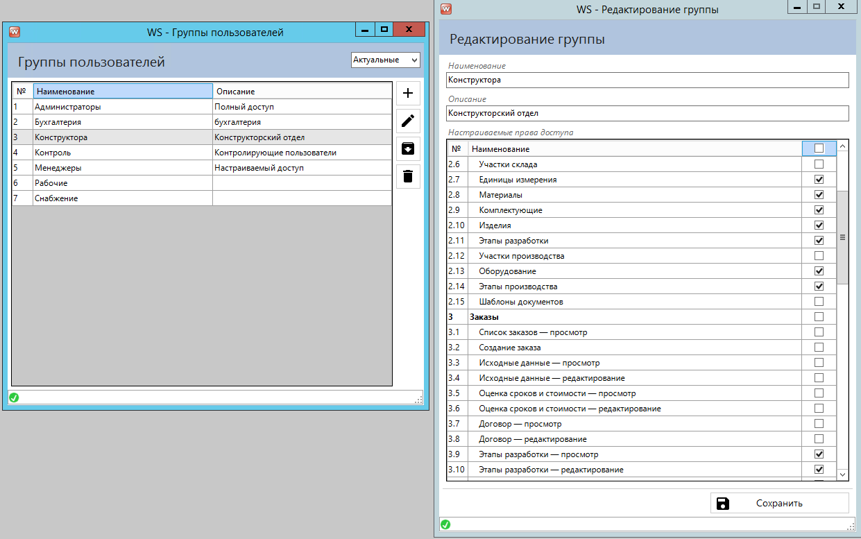 WS. ERP сравнение