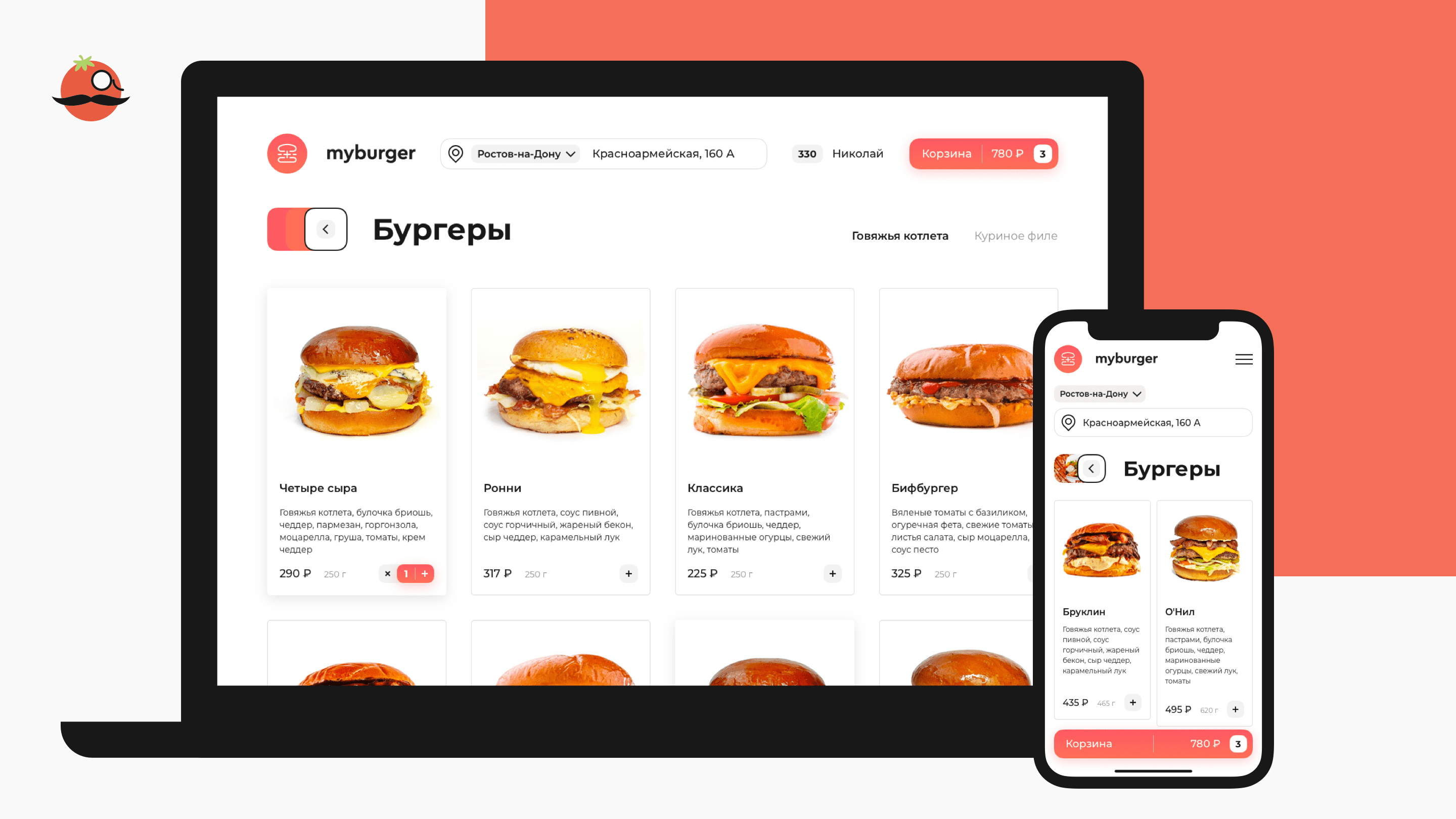 Смартомато