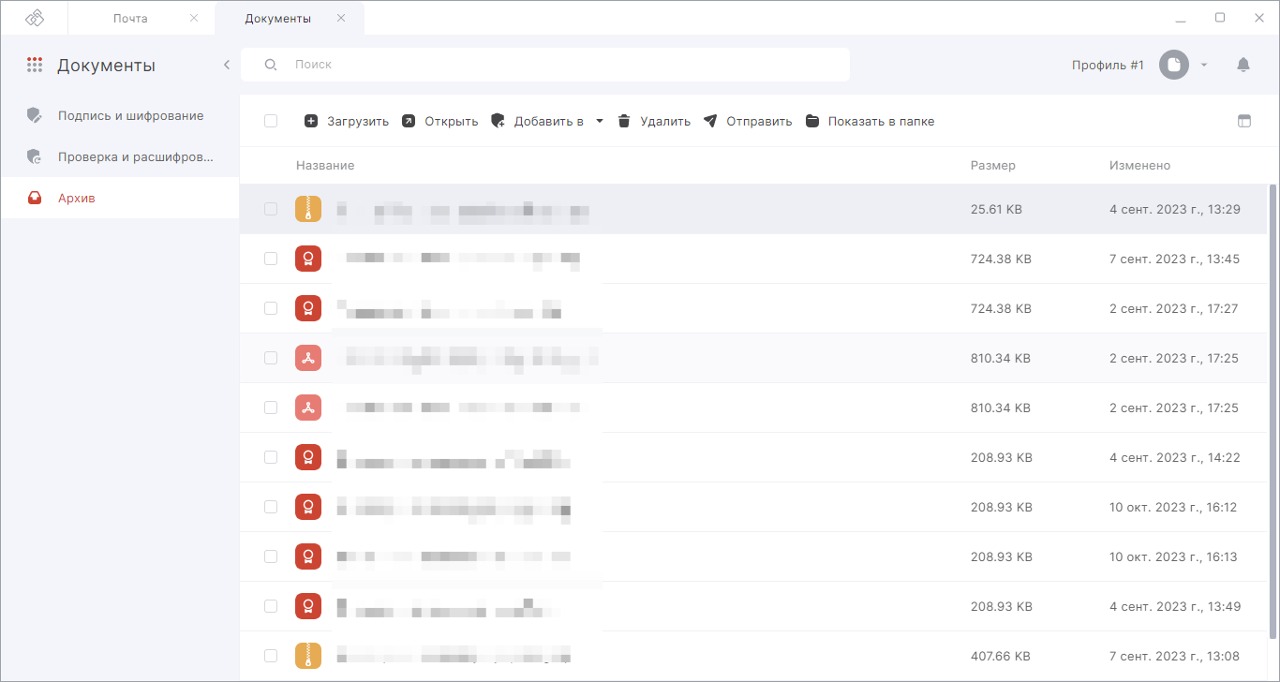 КриптоАРМ ГОСТ