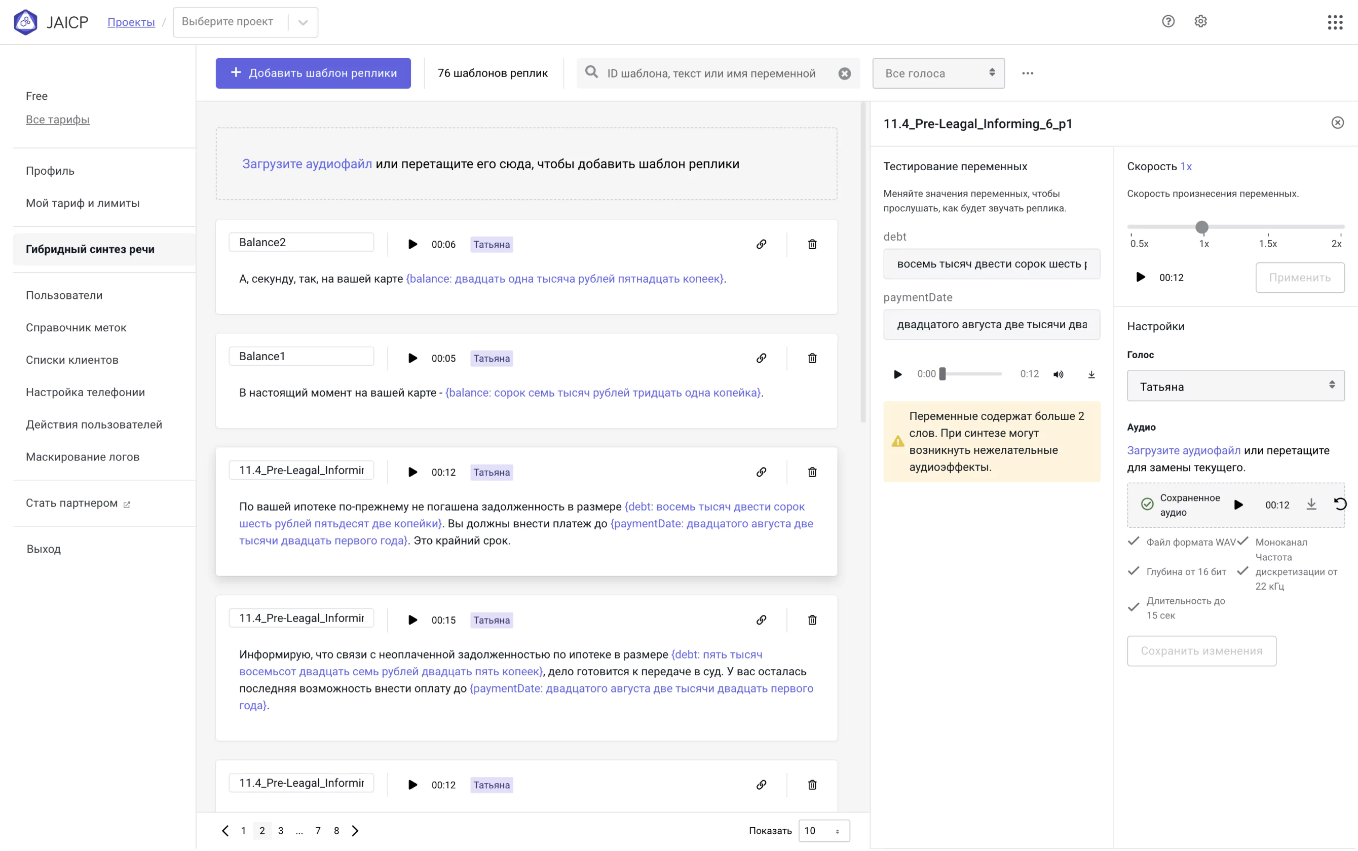 Just AI IVR характеристики
