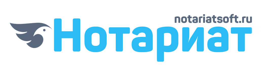 Нотариат 