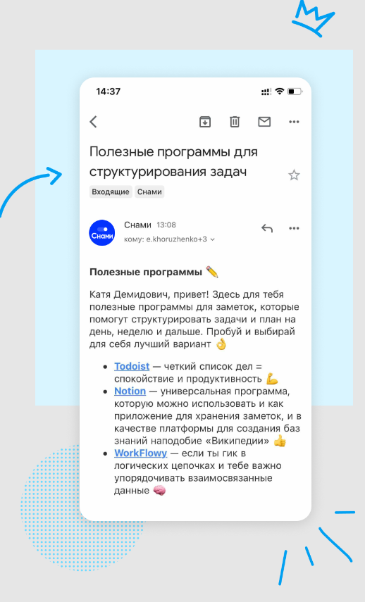 Поток Адаптация