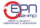 ЕРП Центр