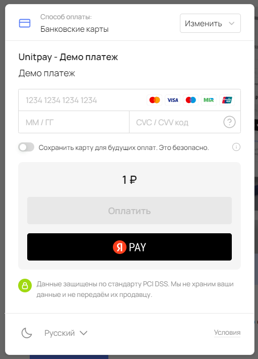 Юнит.Виджет