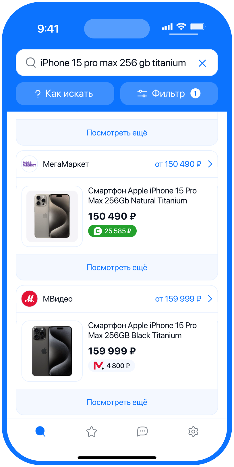 Cheaper программа