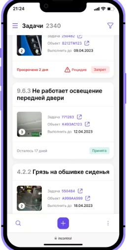 in control программа