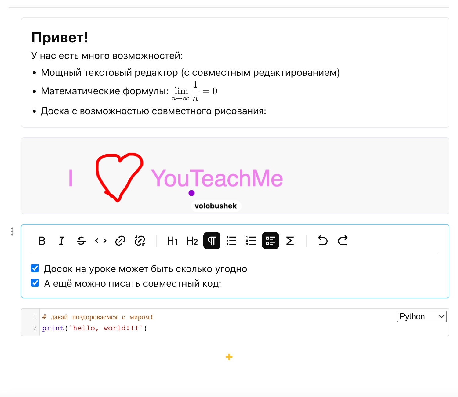 YouTeachMe программа