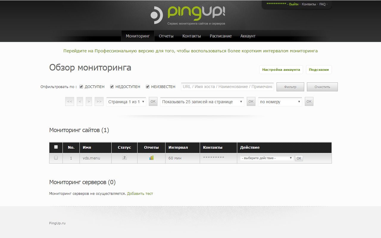 pingup