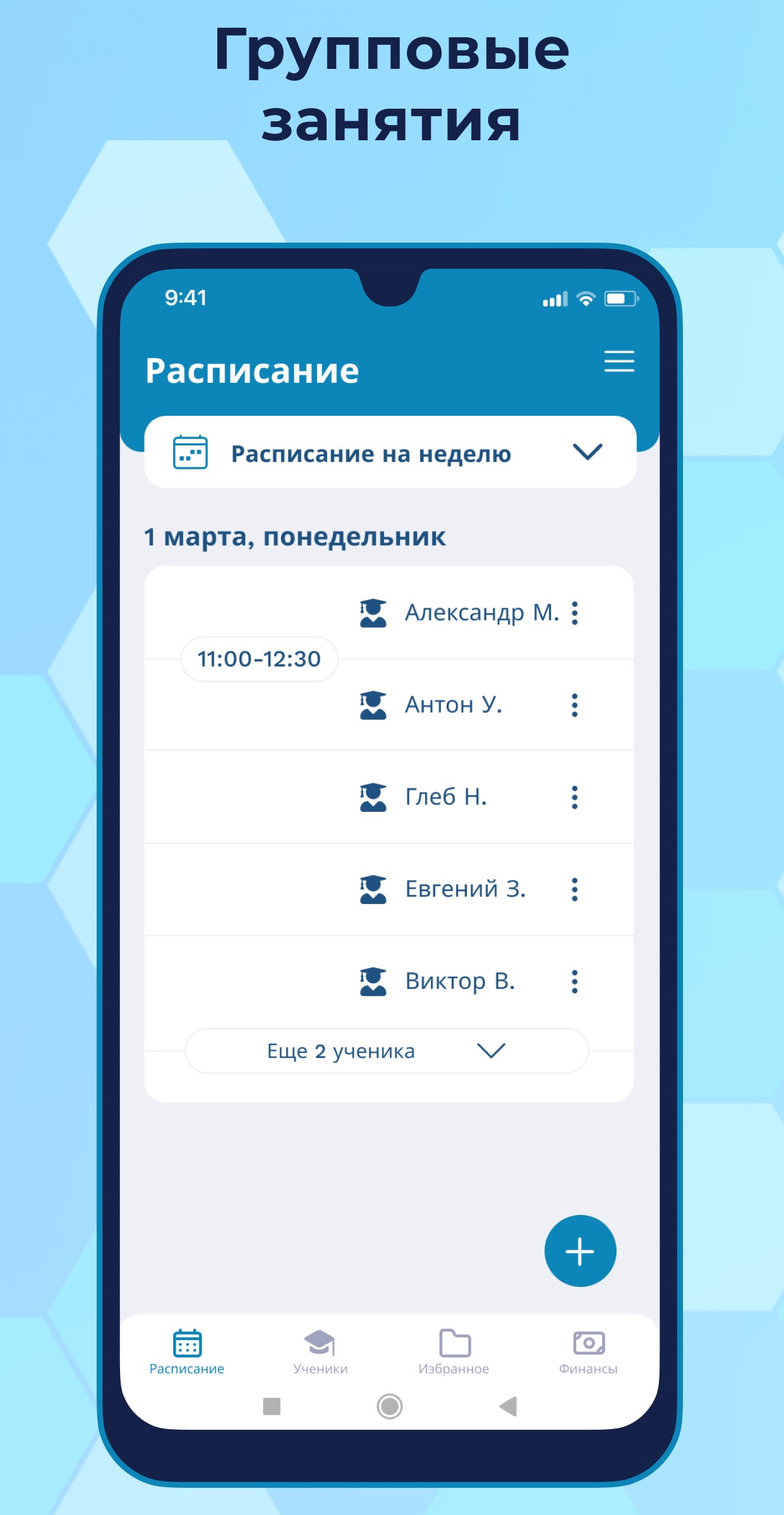 ЯРепетитор