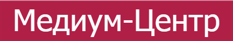 Медиум Центр