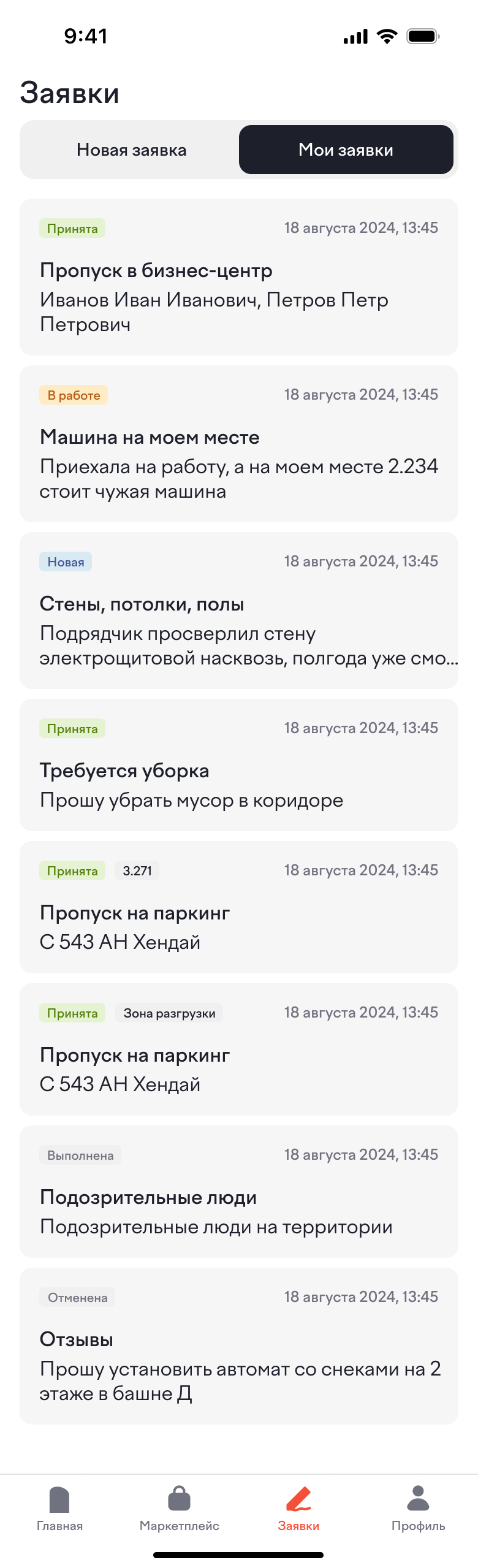 PRYSM характеристики