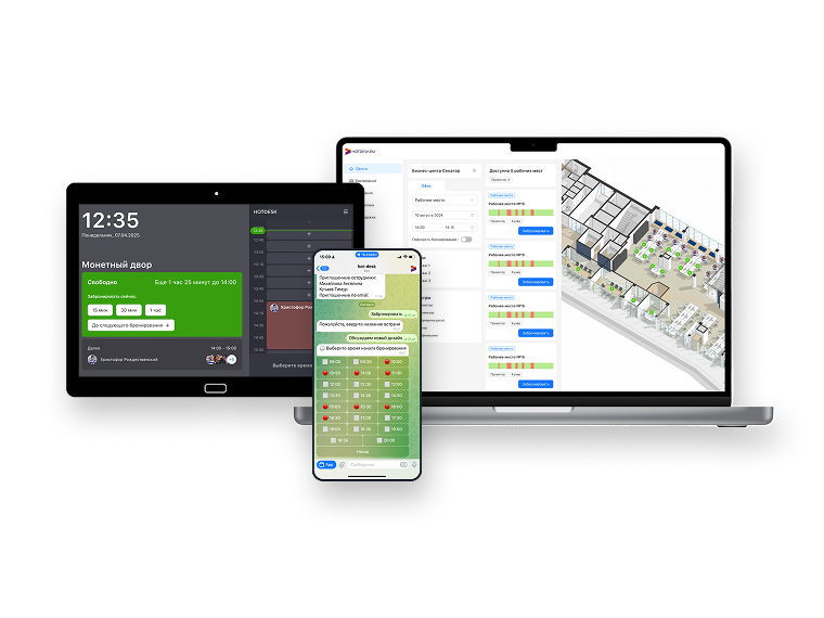 Hotdesk программа