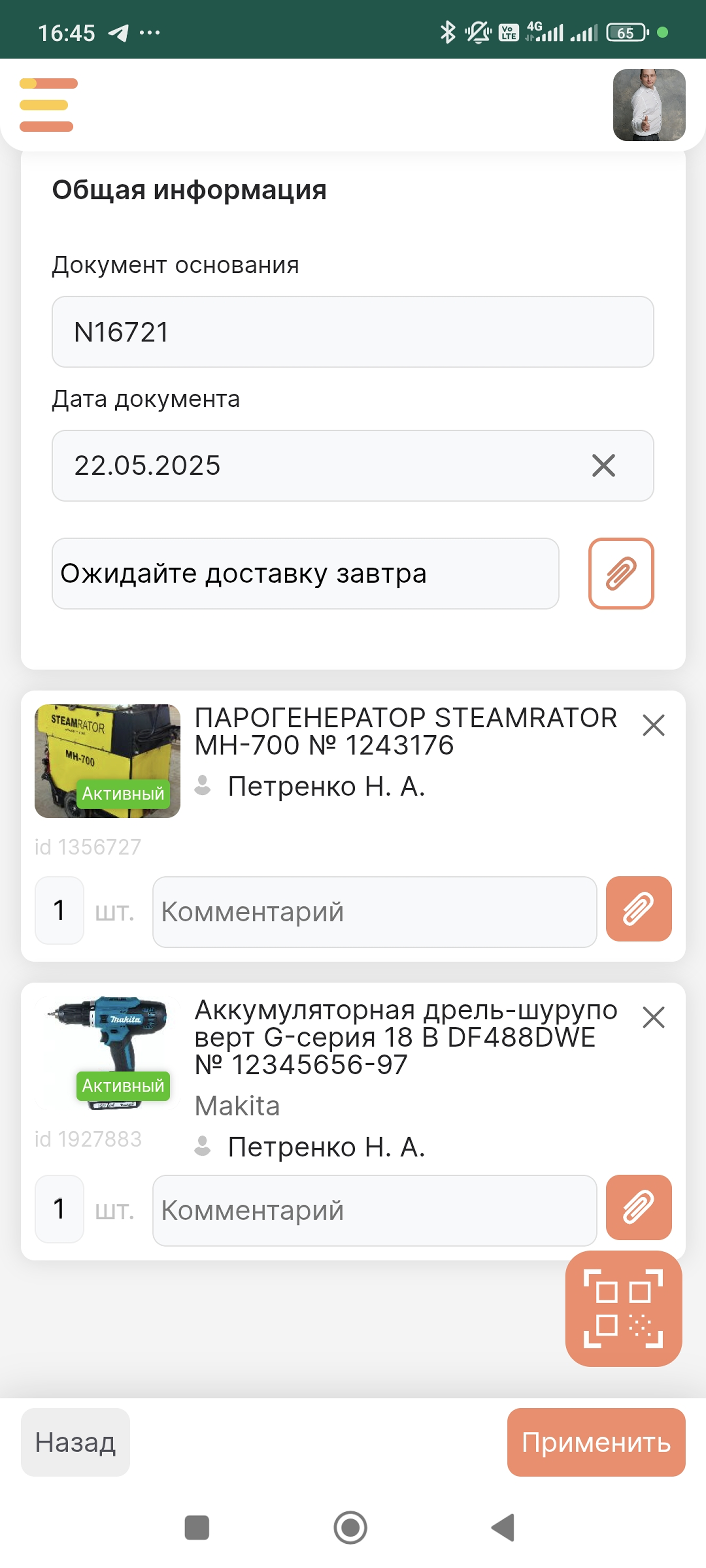 ФЕЙСКИТ сравнение