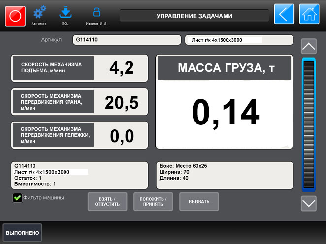 DIACON программа