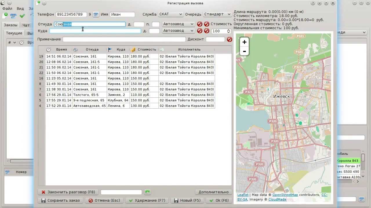 СКАТ программа