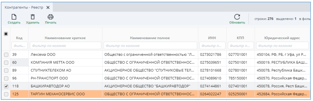 Lexema-ERP подбор