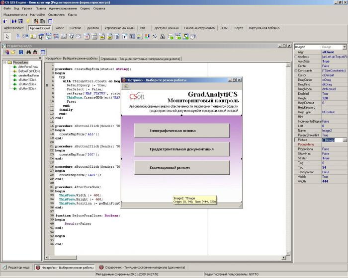 CS GIS Engine программа