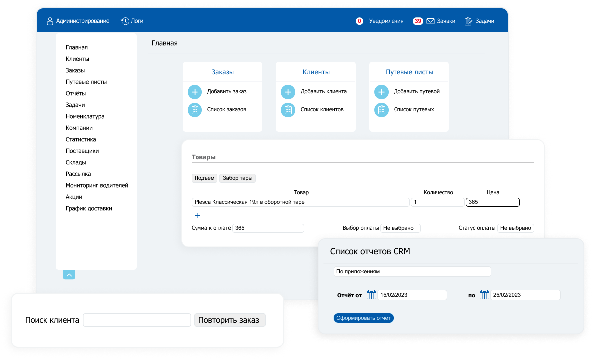 CRM iW программа