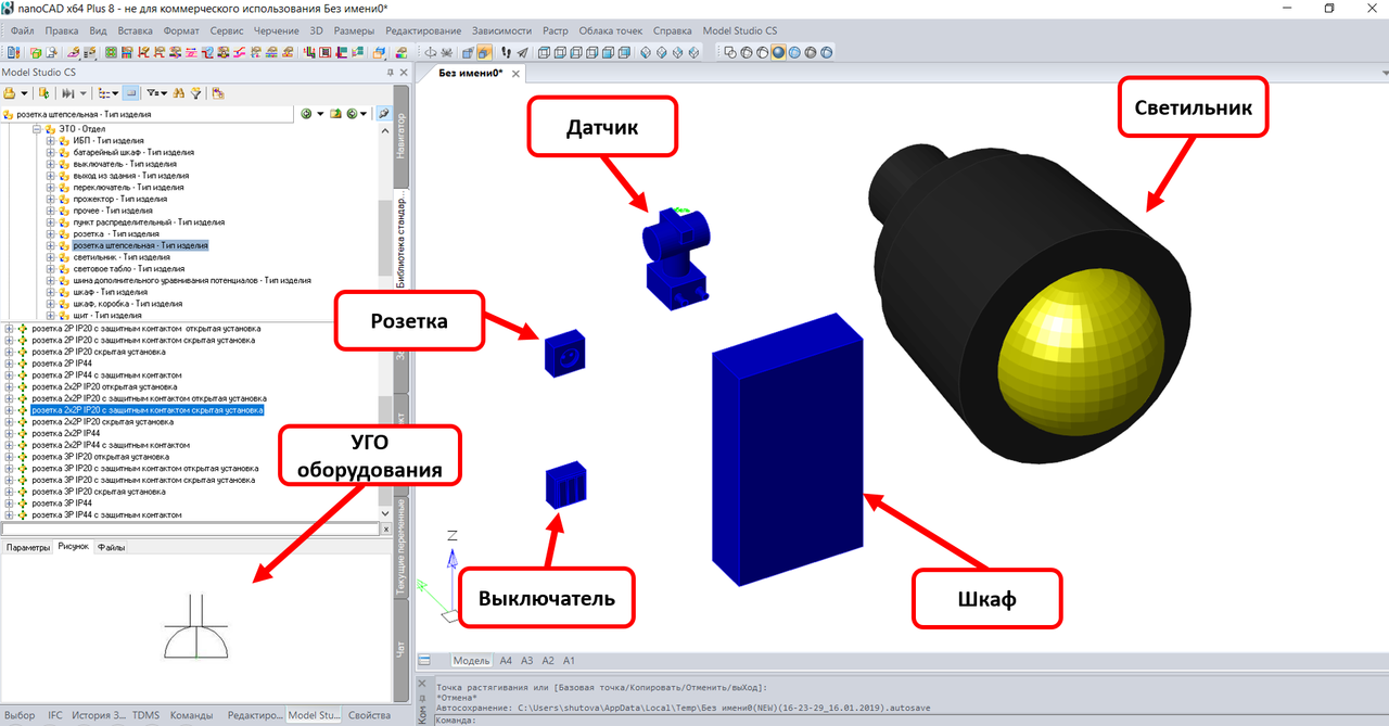 Model Studio CS характеристики