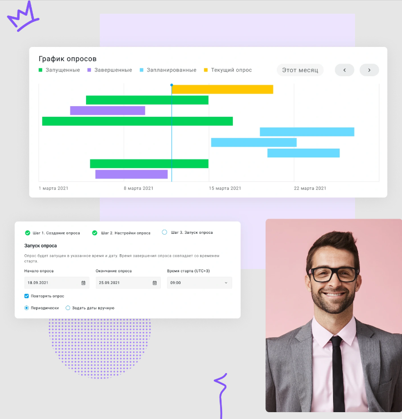 Поток Опросы ПО