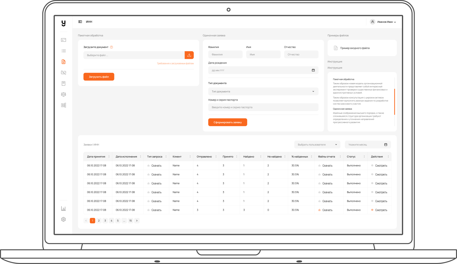 YOURISTO.ONLINE программа