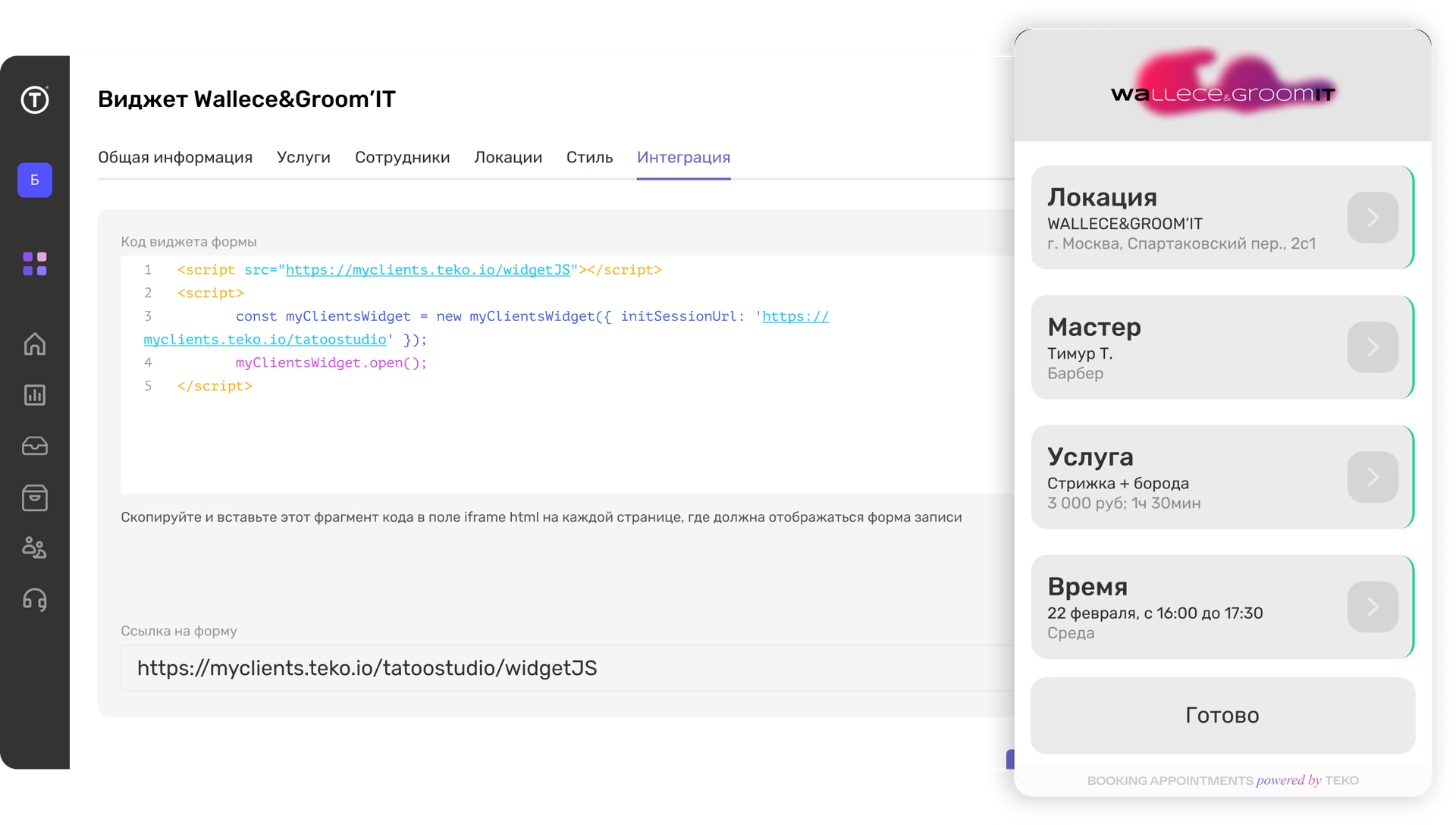 Myclients характеристики