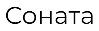 Соната