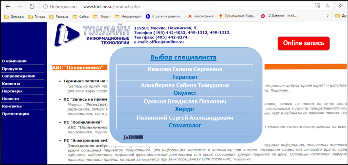 АИС "Стоматология" характеристики