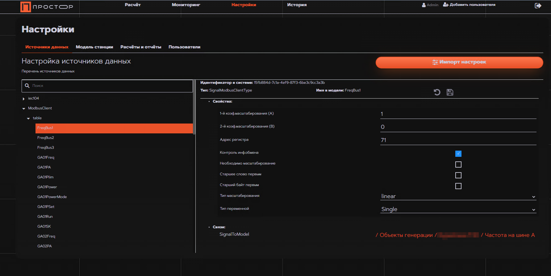 ПРОСТОР.Отчеты программа