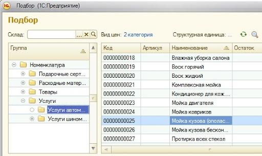 Хеликс:Автомойка и Шиномонтаж