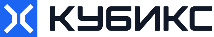КУБИКС