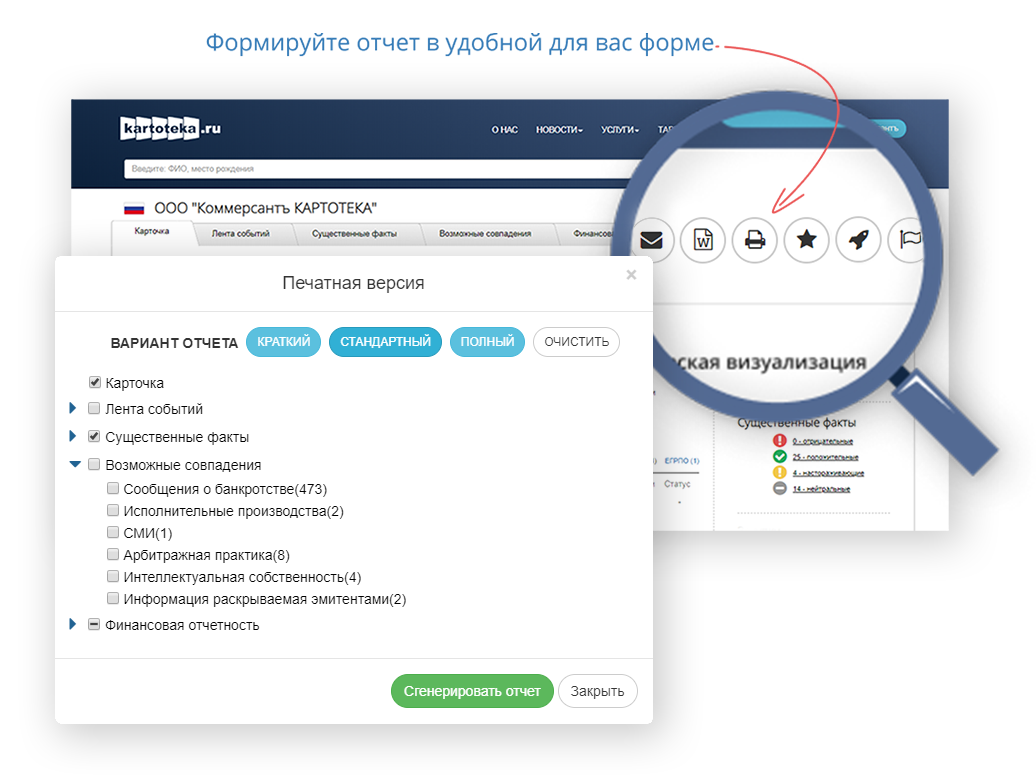 КАРТОТЕКА  программа