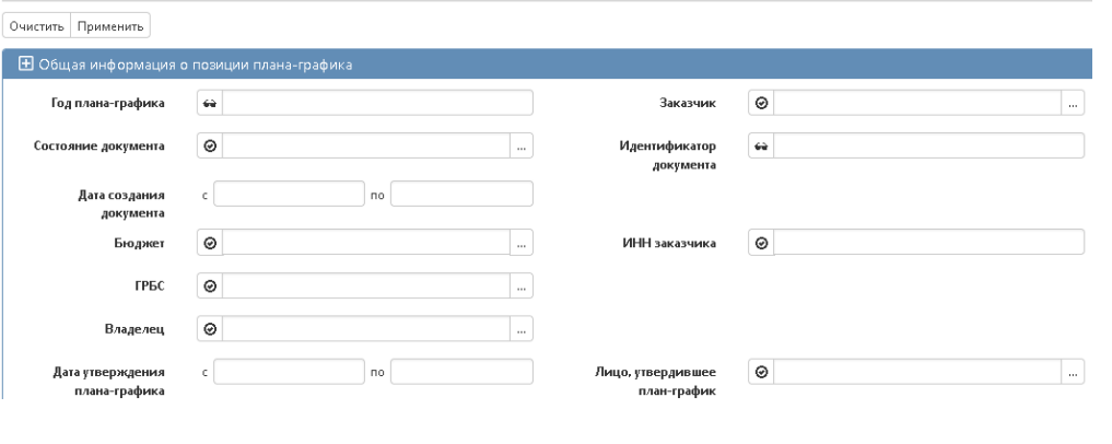 УПРАВЛЕНИЕ ЗАКУПКАМИ.ПРО характеристики