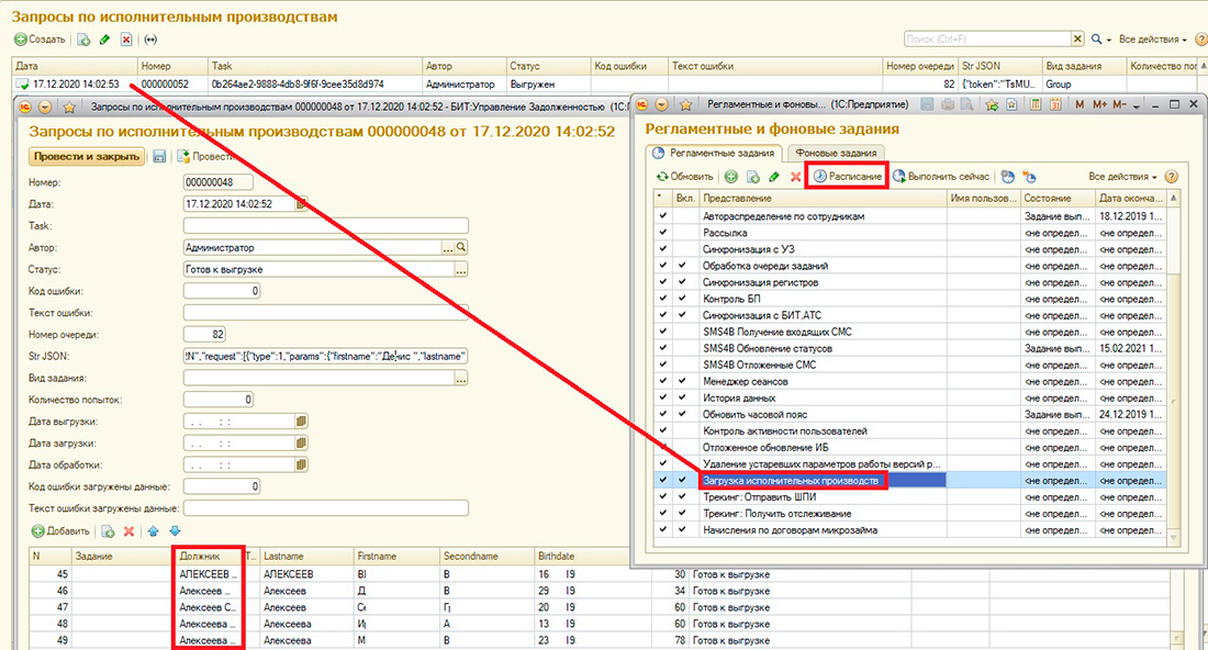 БИТ.Управление задолженностью характеристики