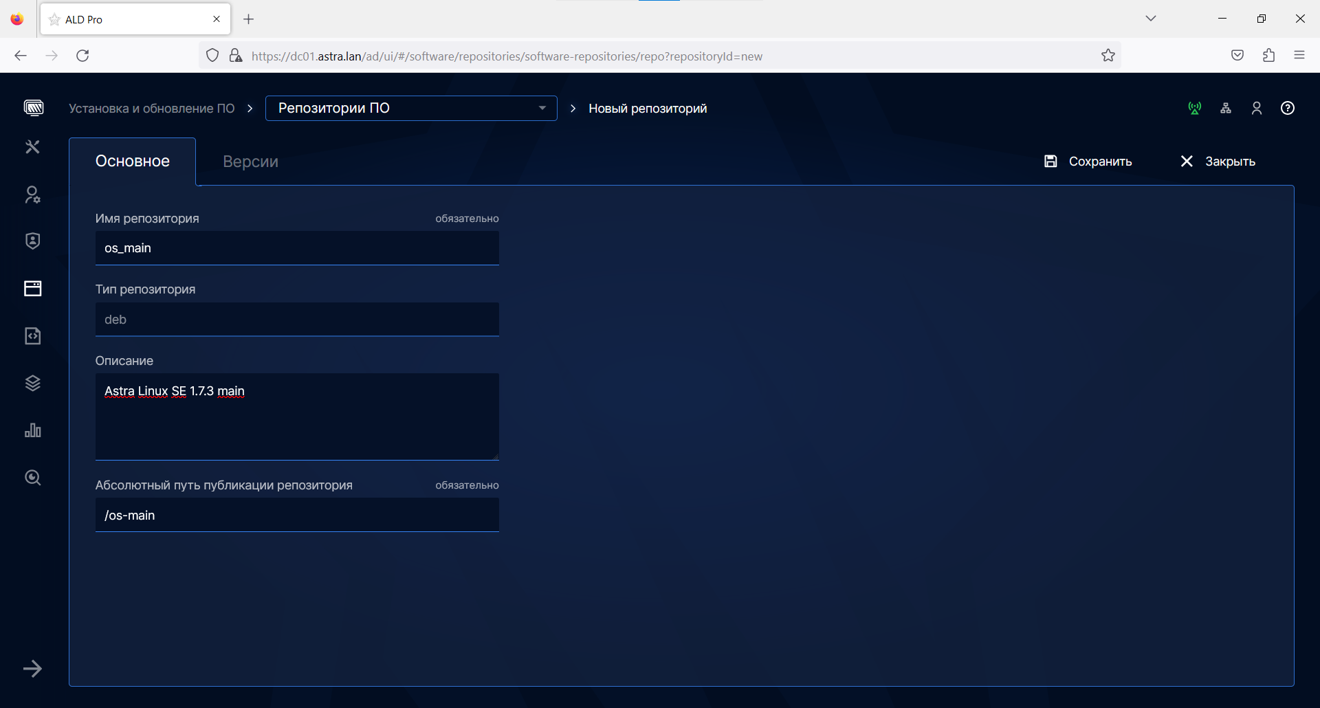 ALD Pro программа