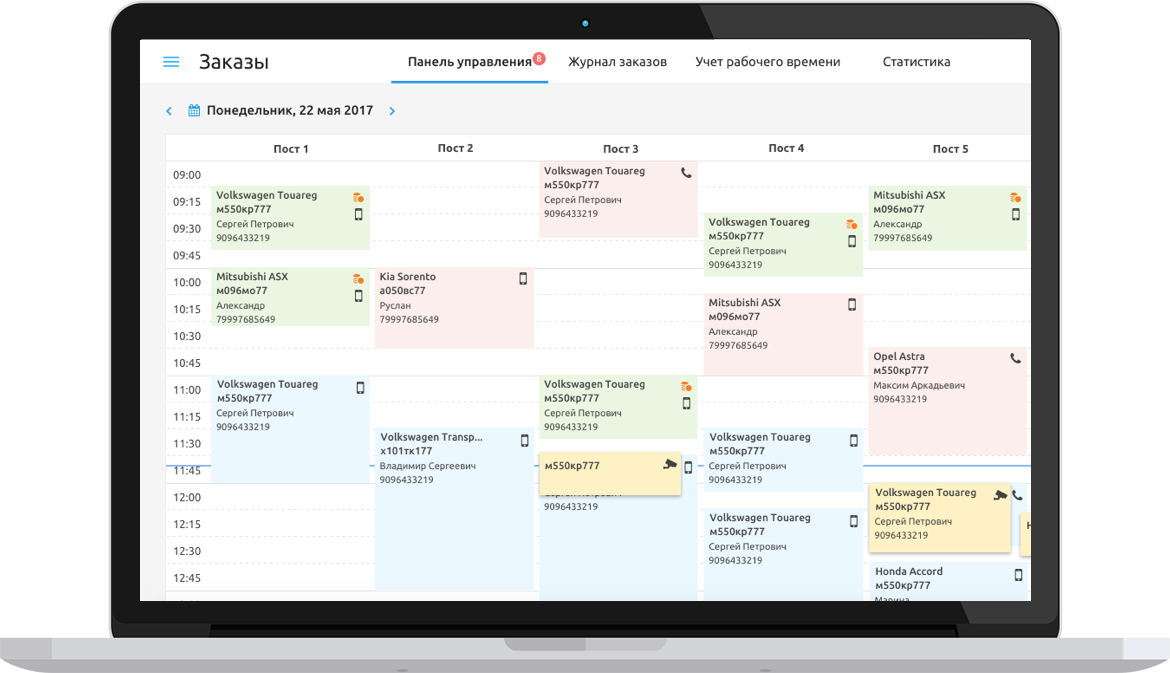 Rocketwash  программа