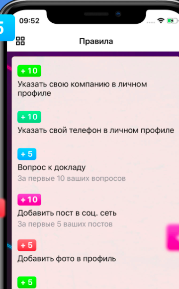 Event Rocks характеристики