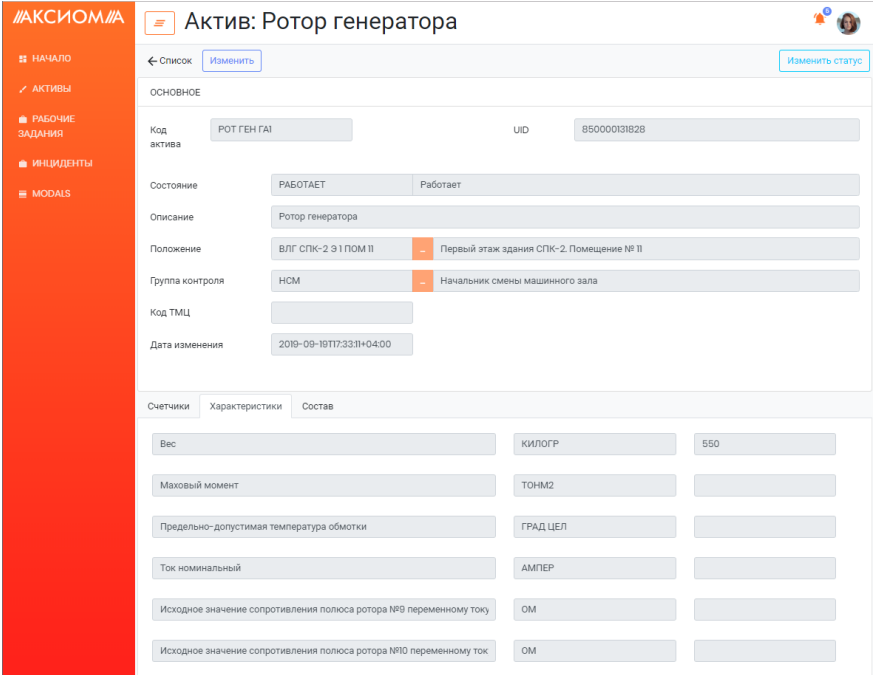 Аксиома: ремонты