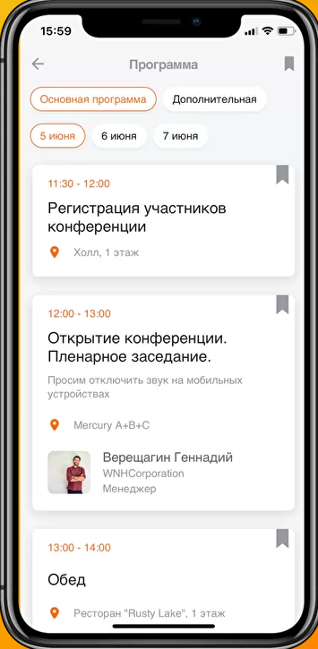 Event BOX программа