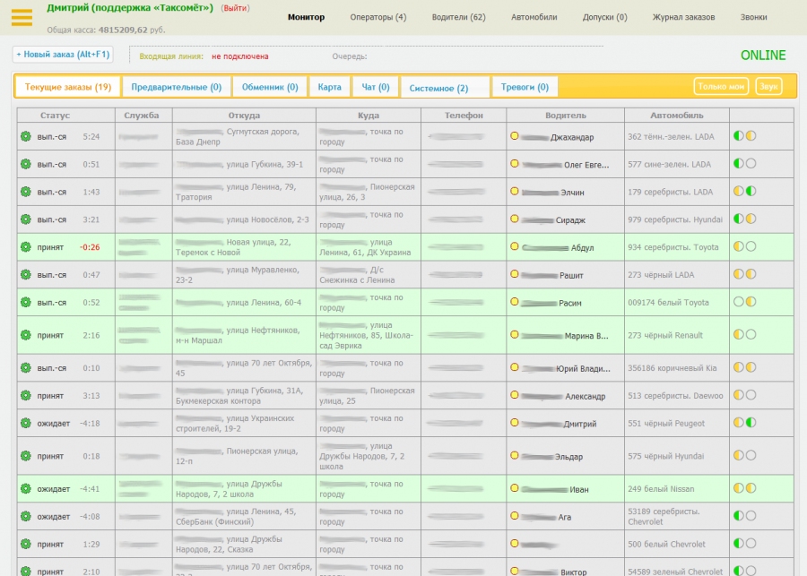 Таксомёт программа