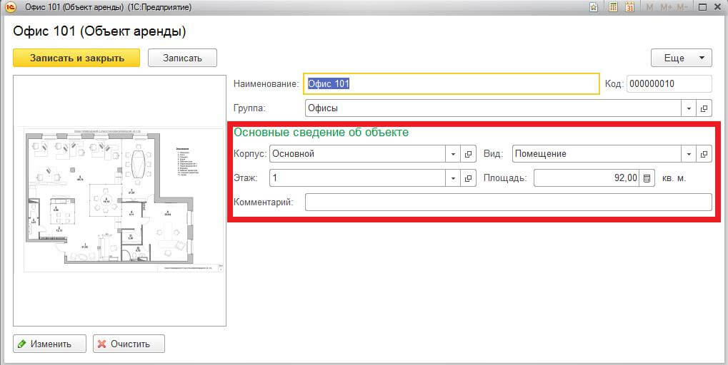 АВИАНТ: Управление арендой характеристики