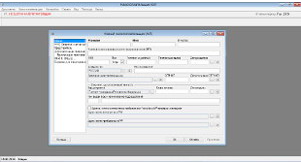 Налогоплательщик ЮЛ характеристики