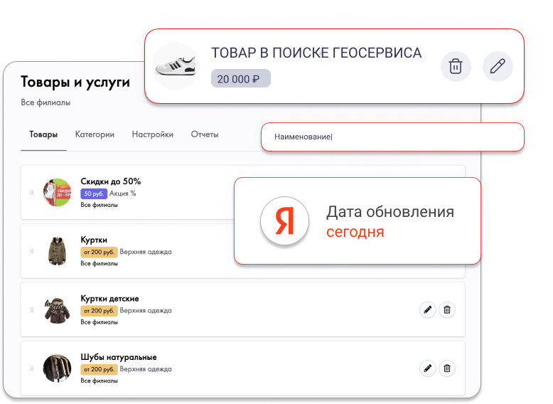 Pinbox подбор