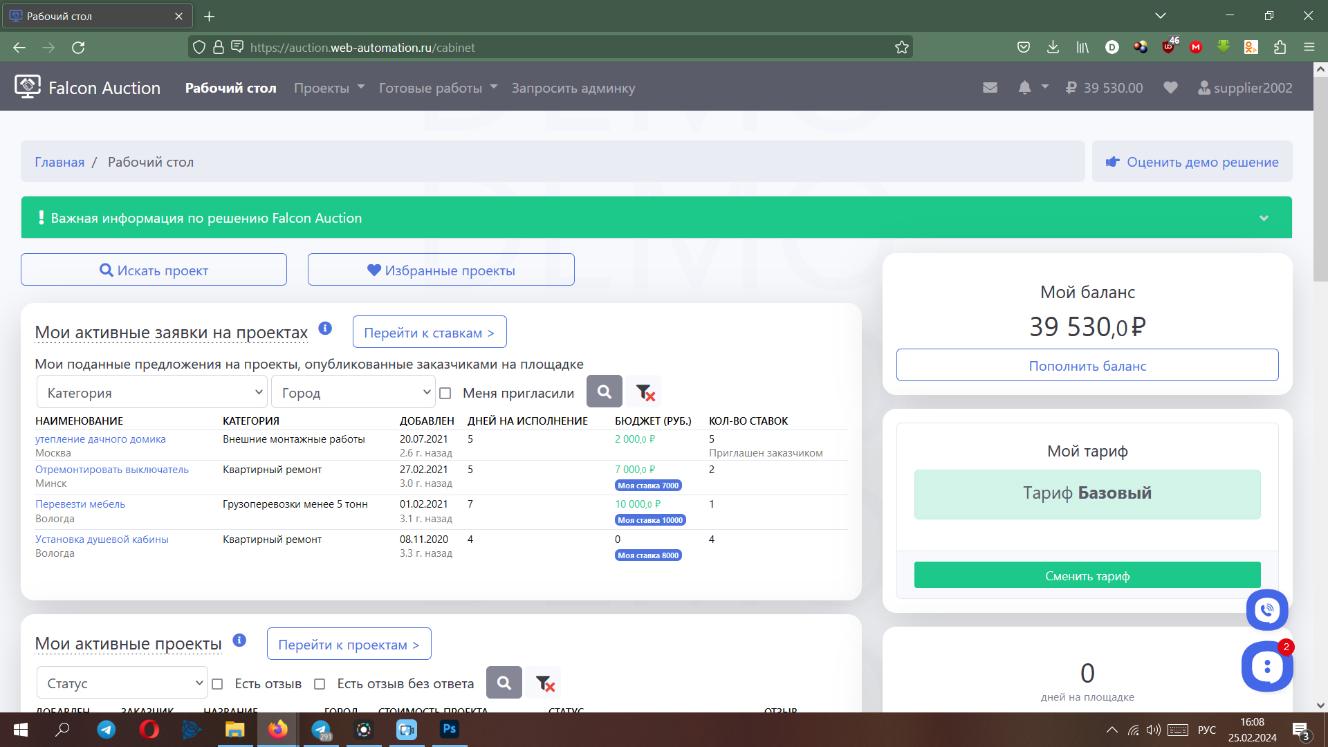 Falcon Auction сравнение