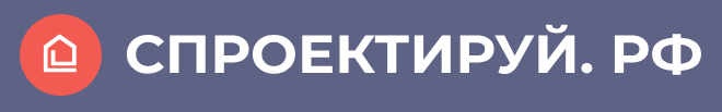 Спроектируй