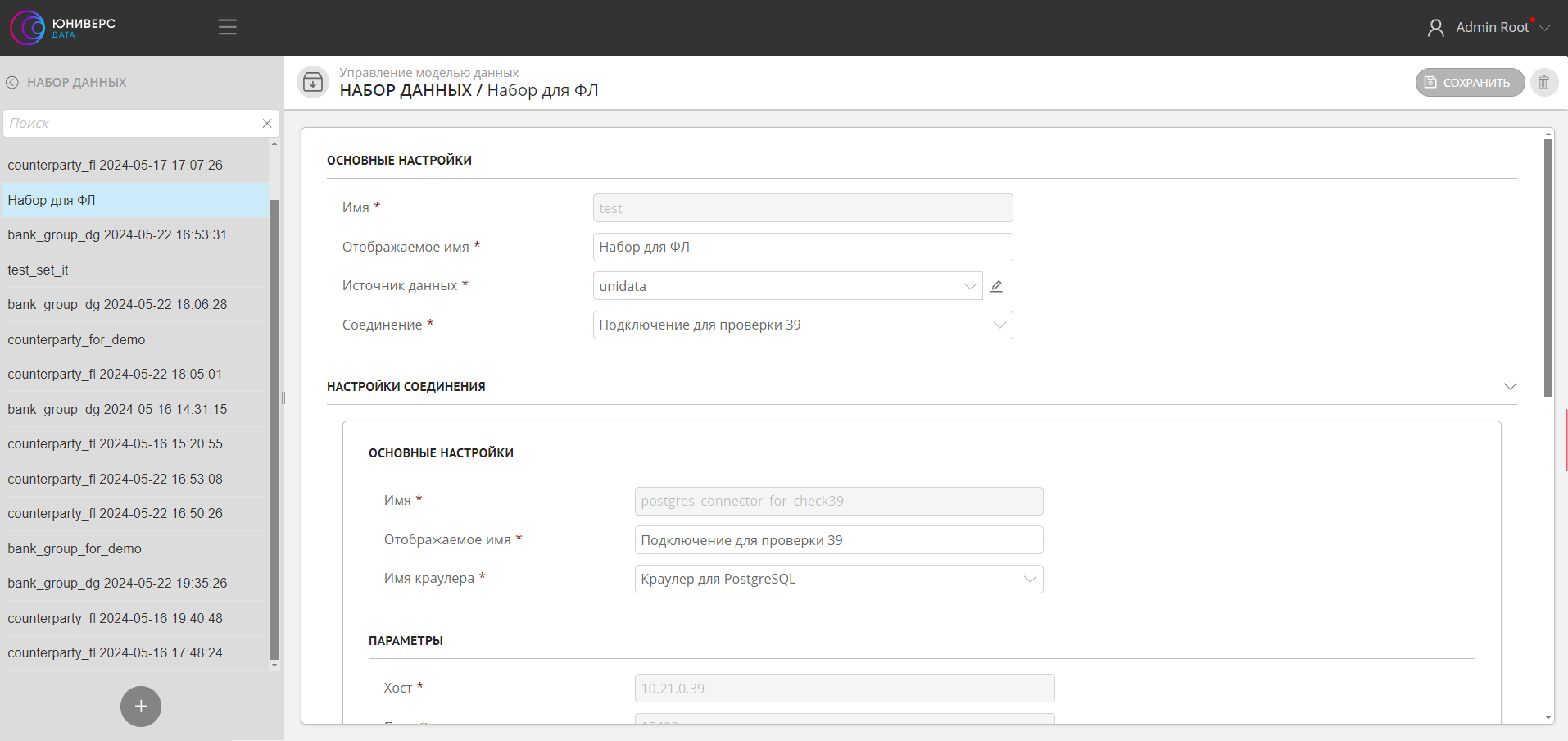 Юниверс DQ характеристики